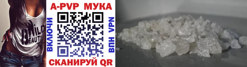A-PVP мука Далматово