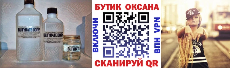 это официальный сайт  Далматово  Бутират Butirat  hydra как зайти 