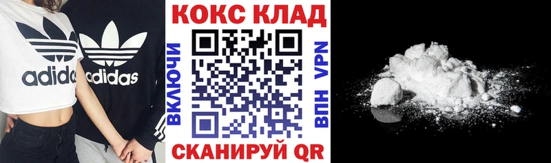 купить   Далматово  Кокаин Колумбийский 