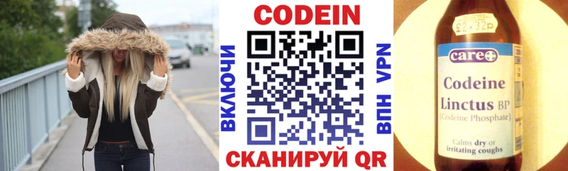 закладка  Далматово  Codein напиток Lean (лин) 