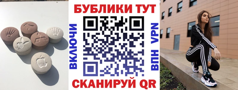 Экстази 250 мг  наркота  Далматово 