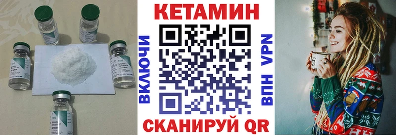 КЕТАМИН ketamine  Далматово 
